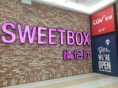 -CGV影城(金银潭激光IMAX店)