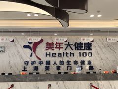 -美年大健康体检中心(浦东美张分院)