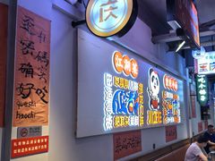 -川正旺江湖菜(三元桥店)