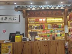 -下梅人家土菜馆(历史文化餐厅度假区店)