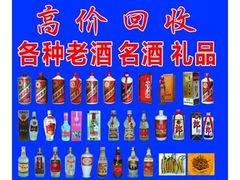 -回收烟酒礼品