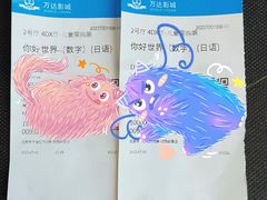 -万达影城(西铁营万达广场IMAX店)