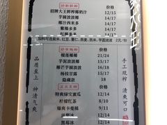 -眞宗·椰汁是大王(小娄巷店)