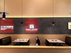 -八合里潮汕鲜牛肉火锅(广州五羊邨店)