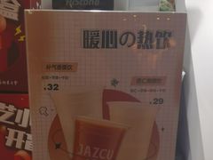 -Jazcu珍仕菓鲜榨果汁(西单大悦城店)