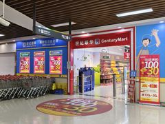 -世纪联华超市(浦电路店)