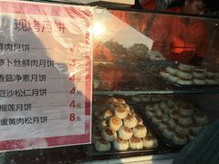 -长发西饼(临顿路店)