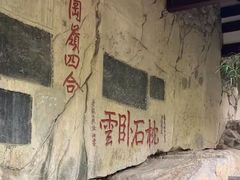 -云龙山