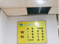 -兰州马子禄牛肉面(文景公园店)