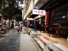 -华兴街自力面店