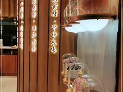 -滋府糕点(学府凯德店)