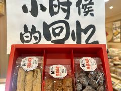 -戴记糖坊(西马路店)
