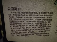 -牛岗山公园