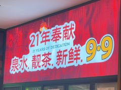 -顺德一品粥·20年凤城老字号(芳村店)