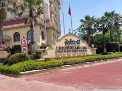 -上海虹桥西郊庄园丽笙大酒店