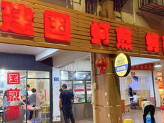 -建国蚵煎蚵面