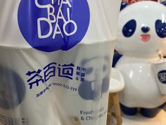 -茶百道(广都店)