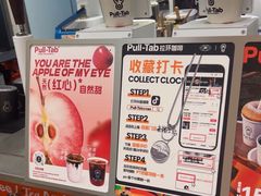 -Pull-Tab拉环咖啡(杭州市上城区来福士中心店)