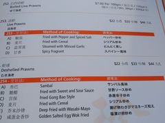 菜单-珍宝海鲜(东海岸海鲜中心)