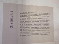 -苏州文庙(姑苏区)