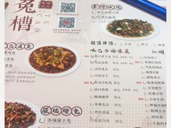 -兔槽江湖菜·重庆璧山兔(水围店)