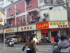 SSL27312-凯丽上海阳春面馆(德仁里店)