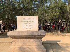 -西柏坡红色胜典景区