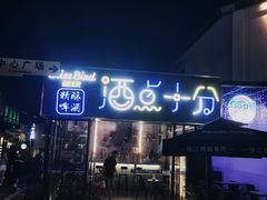 -凤城·食都