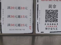 -眞宗·椰汁是大王(小娄巷店)