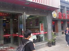嘉陵楼特色招牌馋嘴蛙-嘉陵楼馋嘴城(簋街总店)
