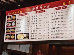 -龙抄手(春熙路总店)