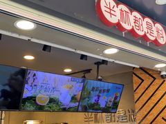 门面-书亦烧仙草(清新公园西门店)