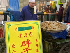 门面-马文章胖子甑糕(洒金桥店)