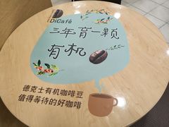 -德克士(砂之船奥特莱斯店)