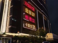 -金厨泰国餐厅·全泰籍厨师料理(拱北店)