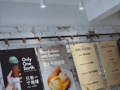 -Dal Cuore 达可芮冰淇淋(陕西北路店)