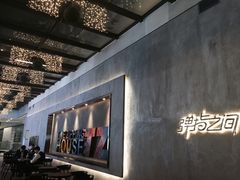 -TZ House音乐现场(茅台店)