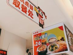 -乡村基(双流时代奥特莱斯餐厅)