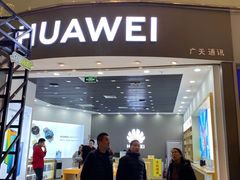 -华为授权体验店(绿宝广场)