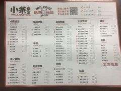 -小条食堂(筼筜天虹店)