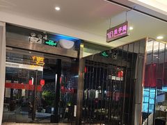 -胜记酒家·风味线(南山花园城店)