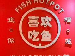 -黑龙滩生态鱼火锅(百寿路店)