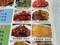-村东第一家私房菜馆(古北水镇店)
