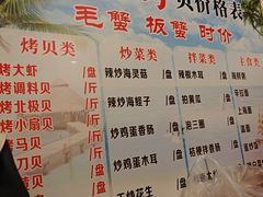 -震海贝烤贝·民俗特色店(延吉总店)