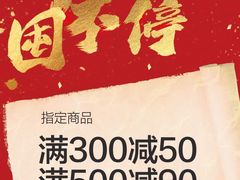 -万达广场(通州店)
