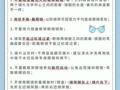 -沫芮眼镜·蔡司官方授权店(人民广场店)