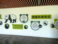 -宁波野生动物园