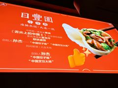-日丰园海肠水饺·老字号大连海鲜(和平广场店)