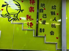 -牛犇炭火烤肉·鲜切烤肉(承德总店)