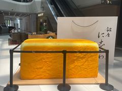 -银座仁志川·生吐司专门店(香港广场店)